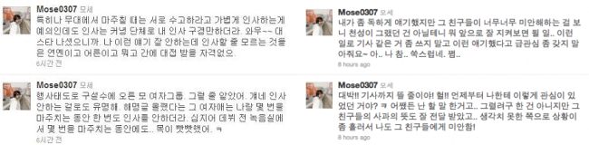 Mose 批評 T-ara 的推特