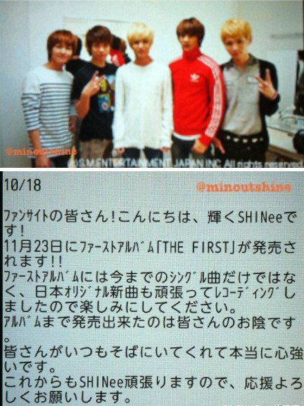 SHINee 官網留言
