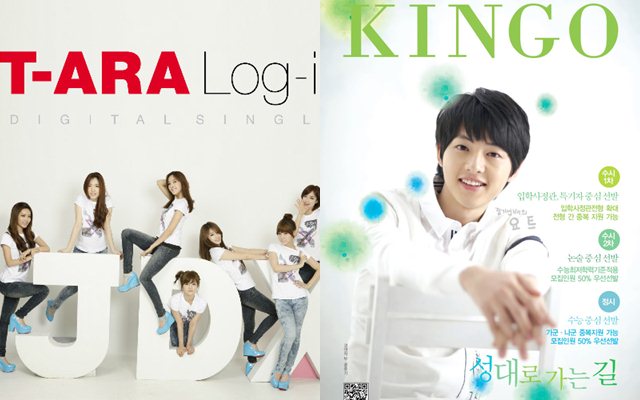 宋仲基 T-ara 宋仲基 T-ara