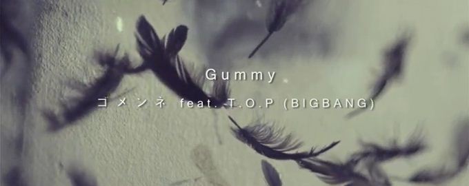 Gummy-I’m Sorry 