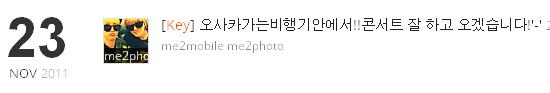 111123SHINee的me2day