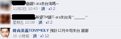 TONYMOLY FB 訊息