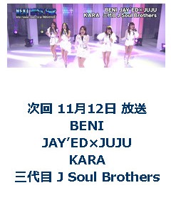 Music Fair 11/12 出演名單 Music Fair 11/12 出演名單