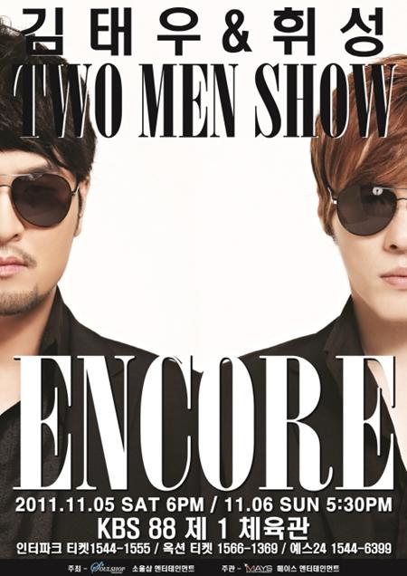 2011 TWO MEN SHOW ENCORE – SOUL TWINS