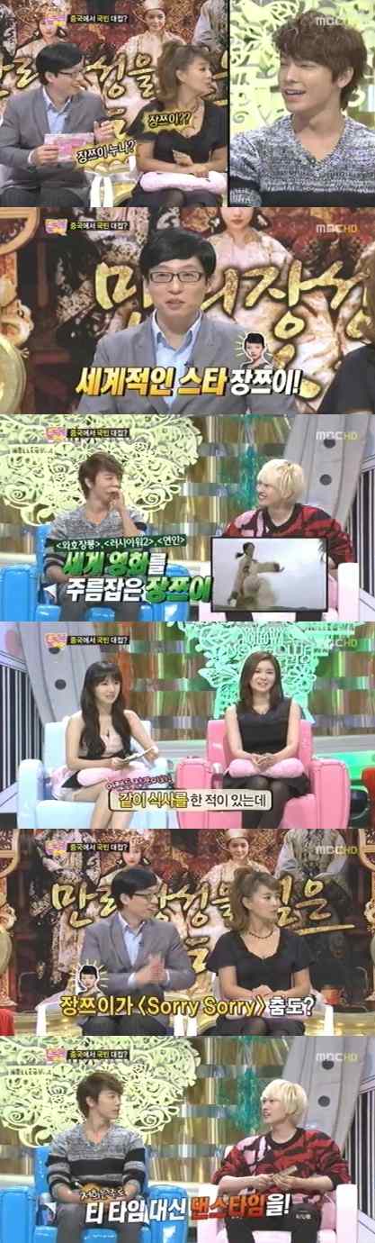Super Junior 來玩吧