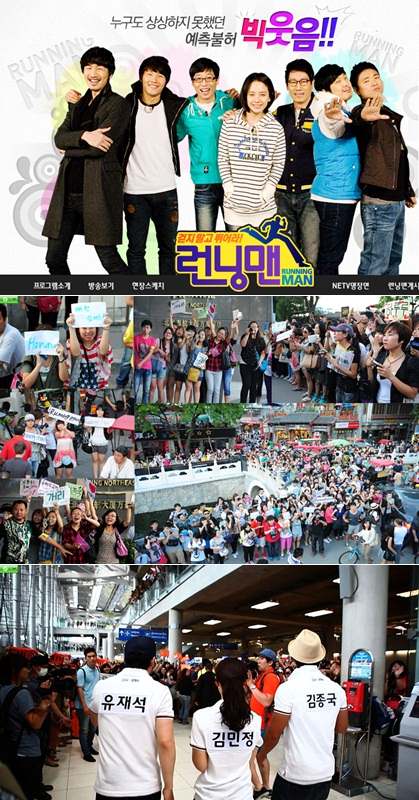 Running Man