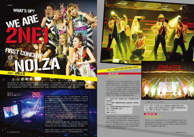 人氣歌謠NO10 內頁 2NE1 人氣歌謠NO10 2NE1