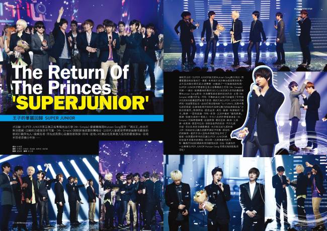 人氣歌謠NO10 內頁 SUPER JUNIOR 人氣歌謠NO10 SUPER JUNIOR