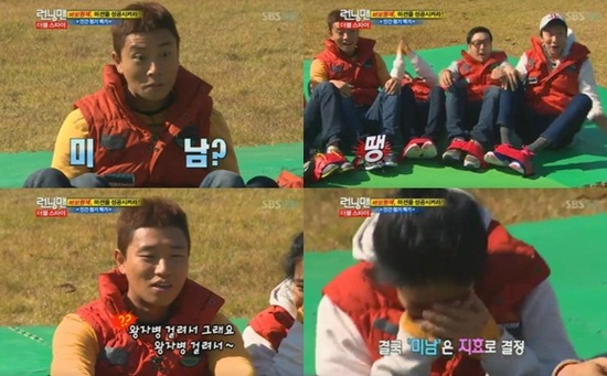 Gary Running Man