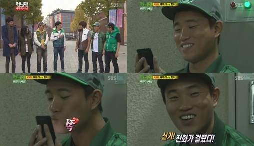 Gary Running Man