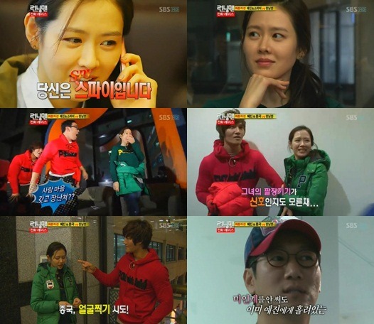 孫藝珍 Running Man