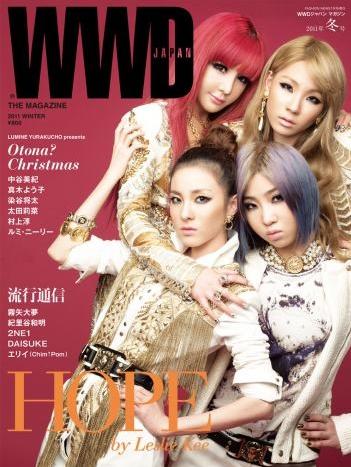 2NE1 WWD Japan Cover