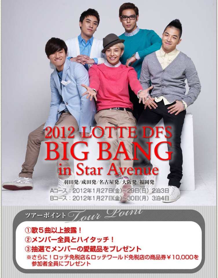 Big Bang