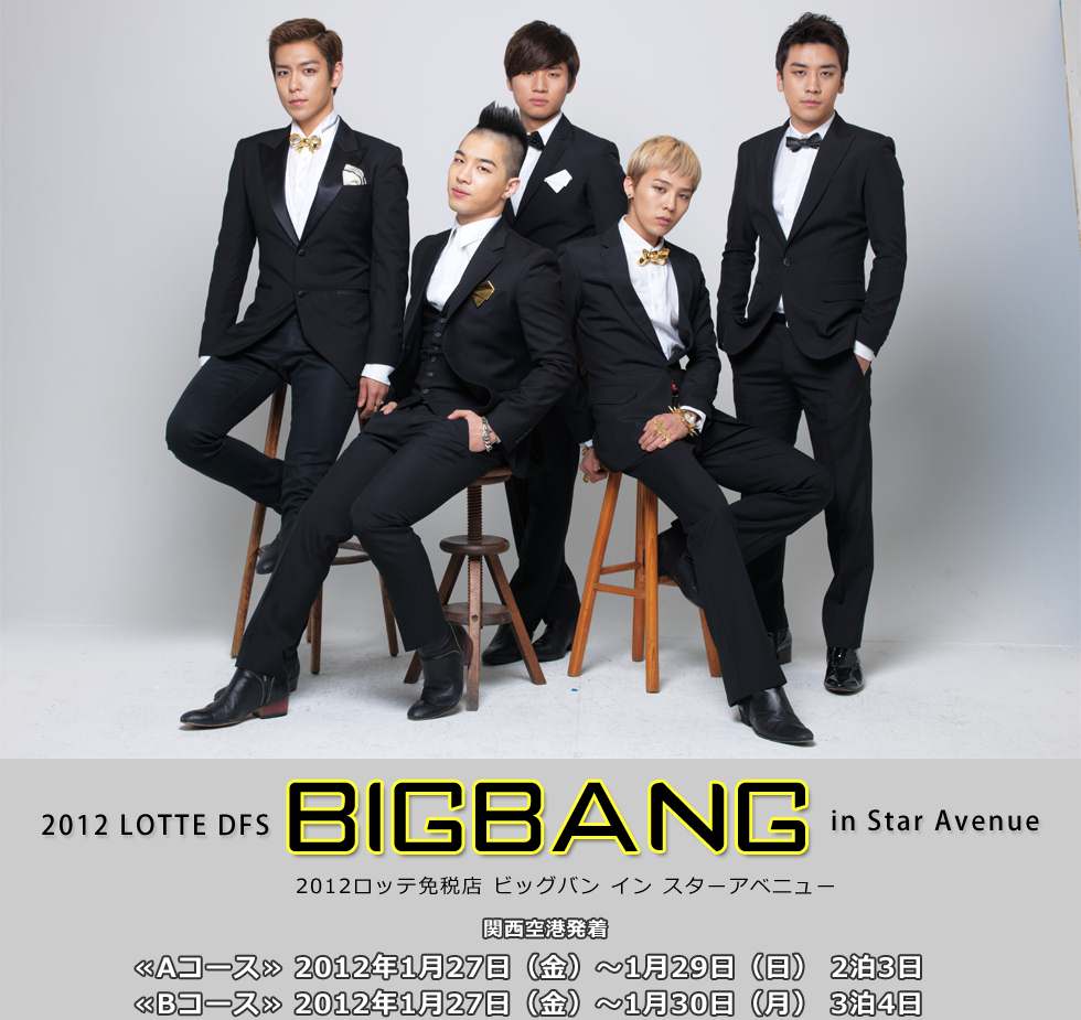 Big Bang
