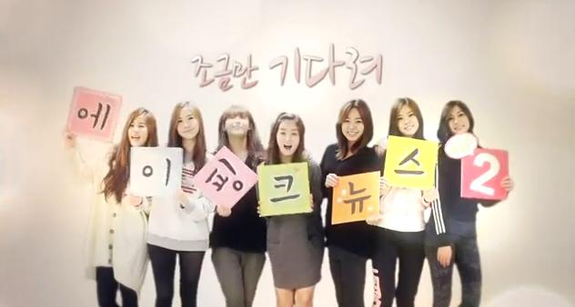 A PINK News 第二季