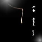 Black Tears 封面 Black Tears 封面