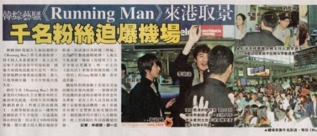 HK newspaper