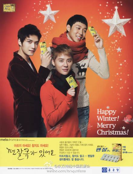 JYJ Penzal Q 聖誕畫報