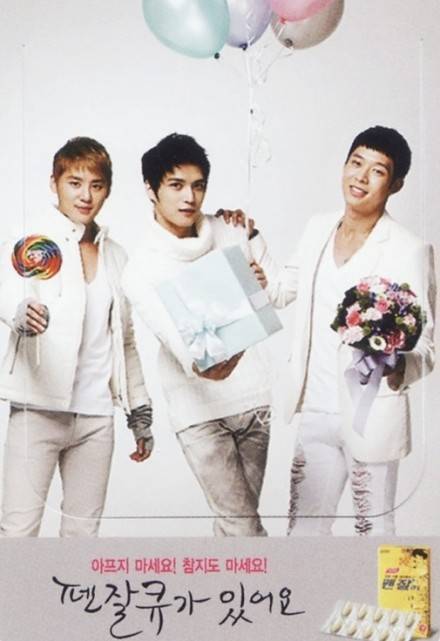 JYJ Penzal Q 聖誕畫報