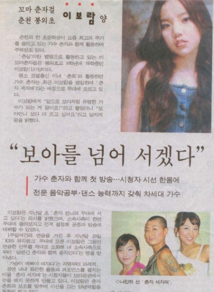 Women Power - Lee Boram 舊照