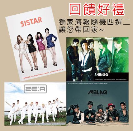 K-friend 演唱會好禮回饋