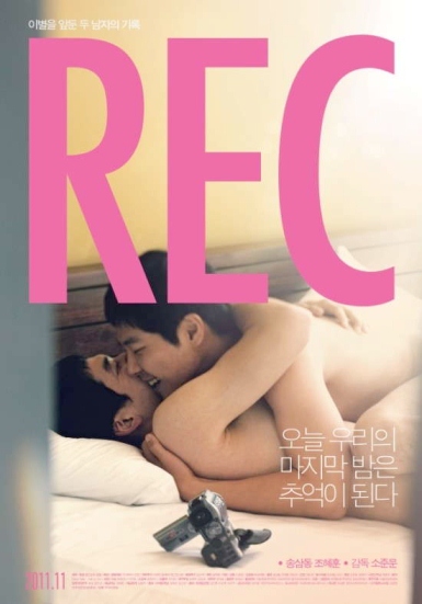 REC 新海報