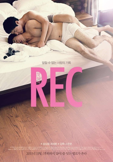REC 新海報