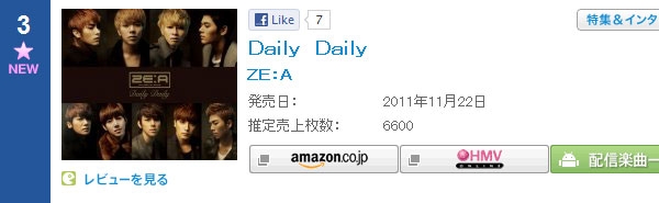 日本公信榜 ─ ZE:A "Daily Daily"