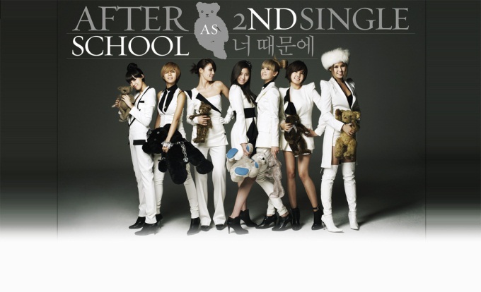 After School Because of you (Kpopn)