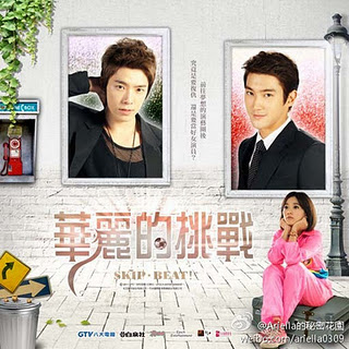 Super Junior 東海 始源