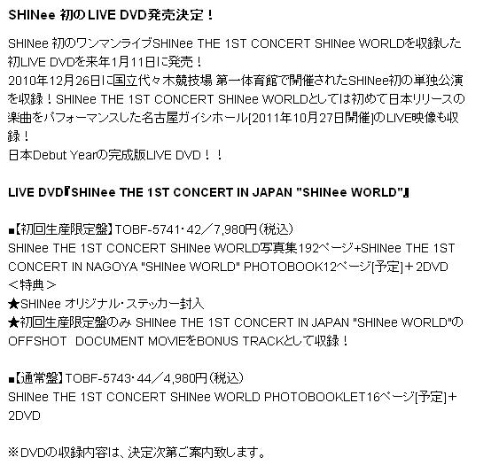SHINee 日本場演唱會 DVD 訊息