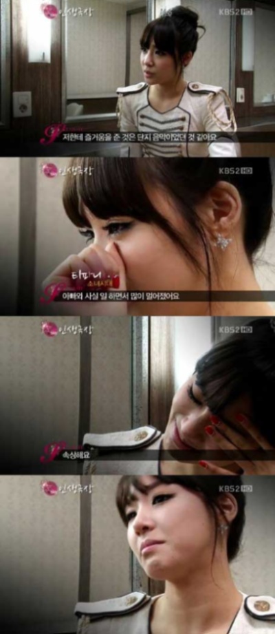 少女時代 Tiffany