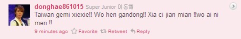 1214 東海's tweet