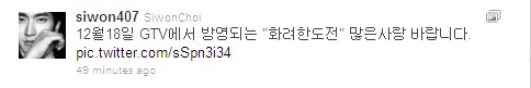 始源's tweet