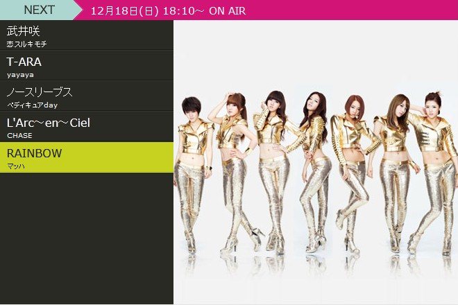 Rainbow Music Japan Rainbow Music Japan