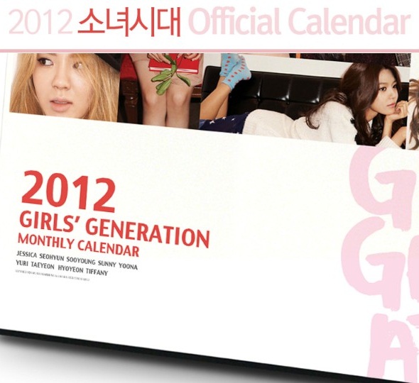 少女時代 2012年官方年曆