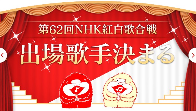 紅白歌謠大戰 紅白歌謠大戰
