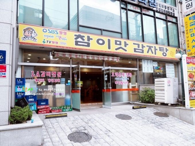 真味馬鈴薯辣湯 江南區店面