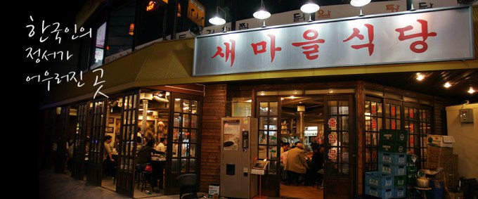 新村食堂 官網