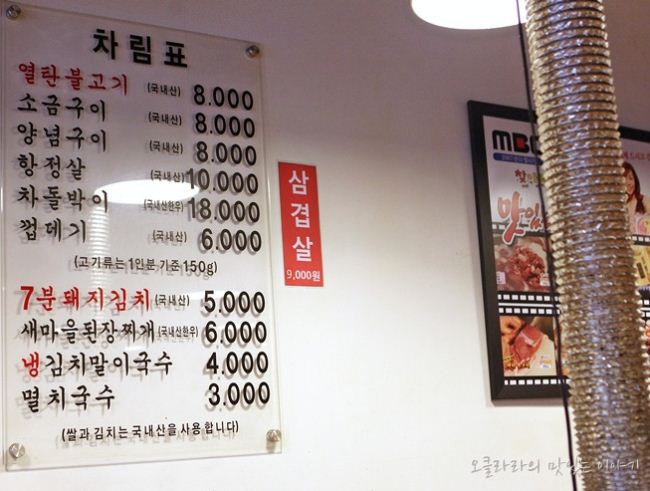 新村食堂 menu