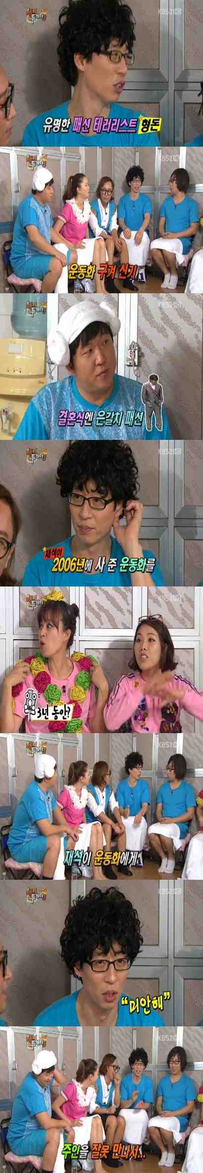 鄭亨敦 Happy Together3 鄭亨敦 Happy Together3