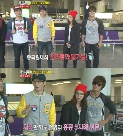 香港 Running Man
