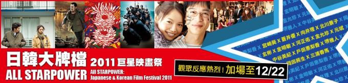 日韓大牌檔 到12/22 日韓大牌檔 到12/22