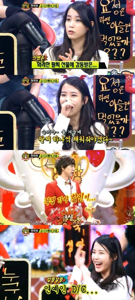 IU 李昇基 強心臟