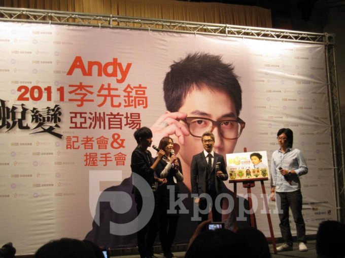 Andy 記者會