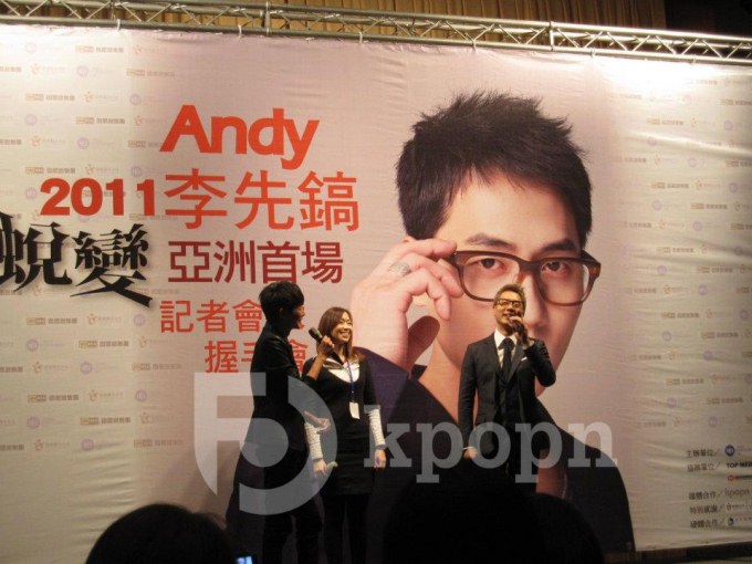 Andy 記者會