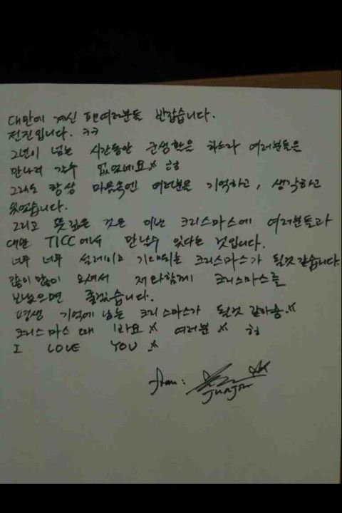 Junjin 親筆信