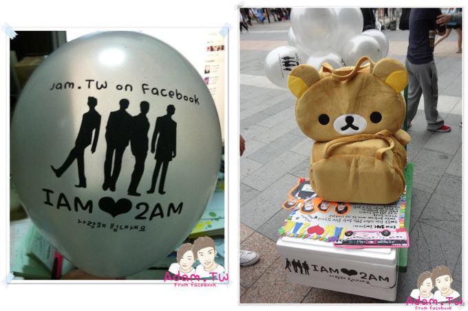 2AM Adam.TW 禮物