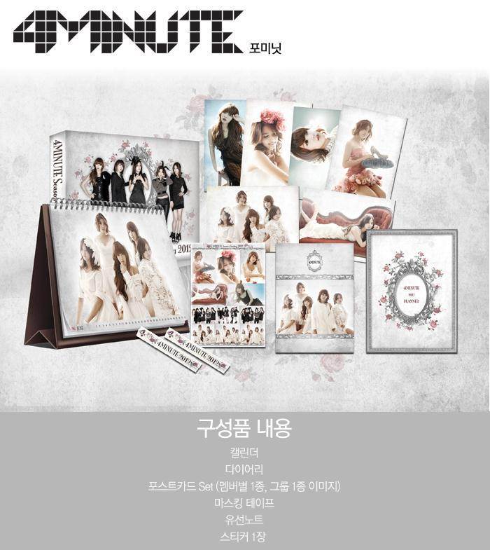 4Minute 2012 年曆組