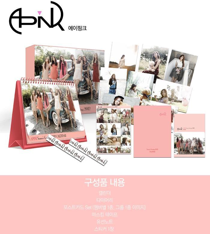A PINK 2012 年曆組